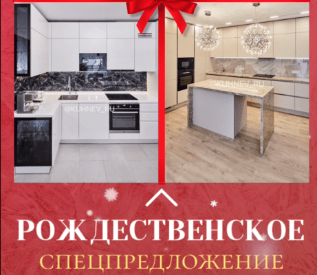 kuhnev.ru Акция кухни